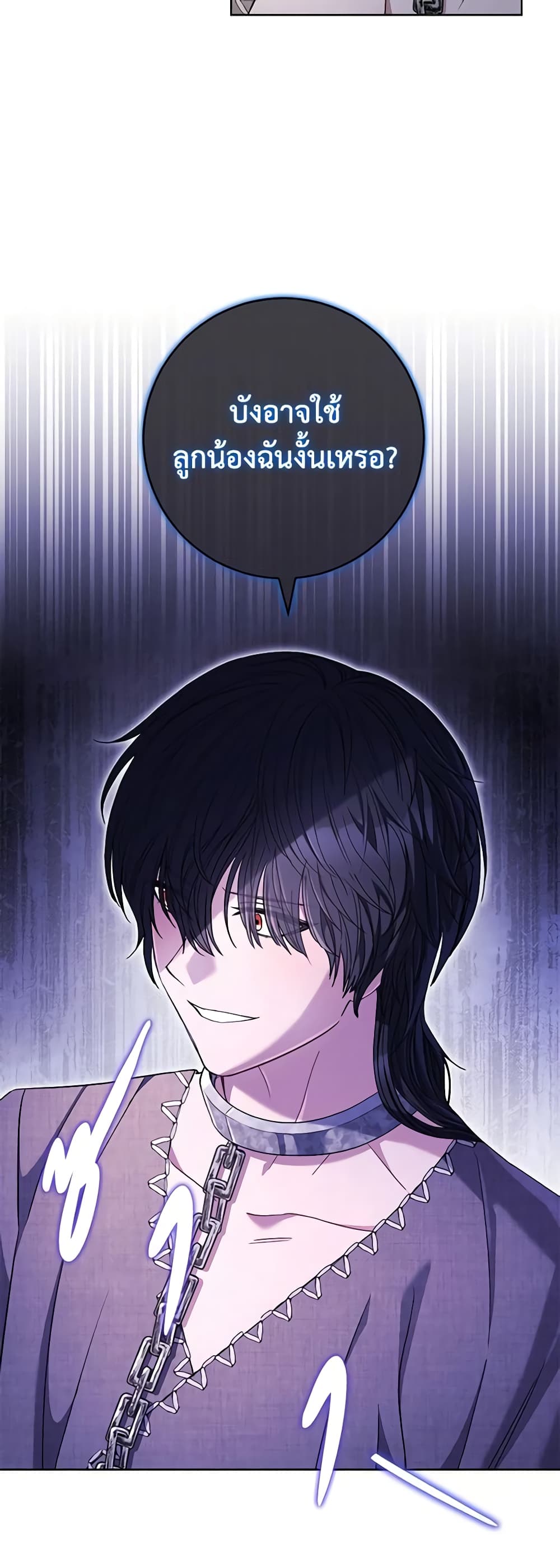 Chapter 67 Page 7