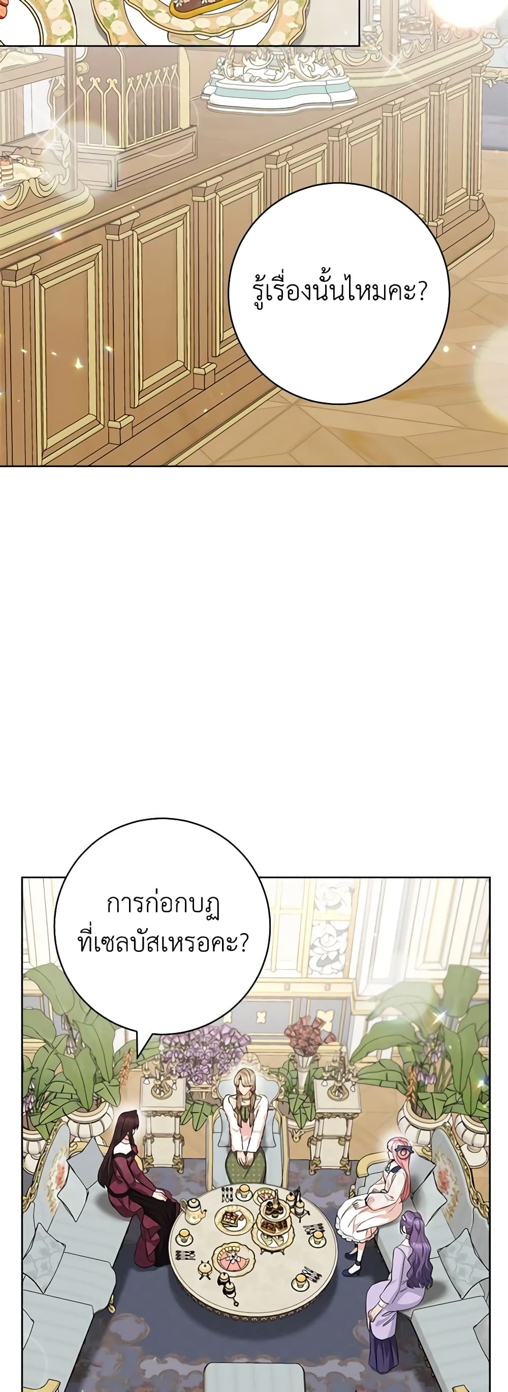 Chapter 70 Page 29