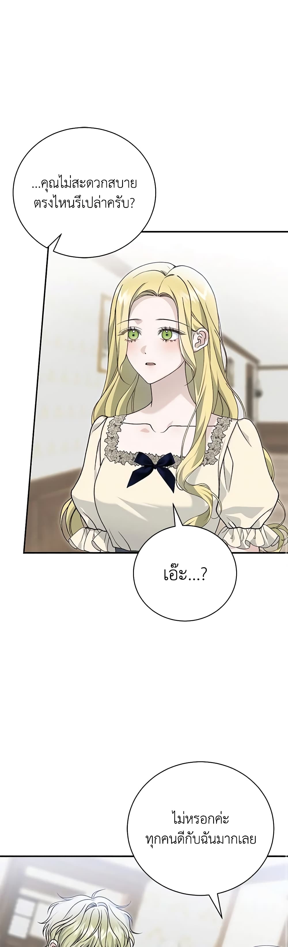 Chapter 85 Page 35