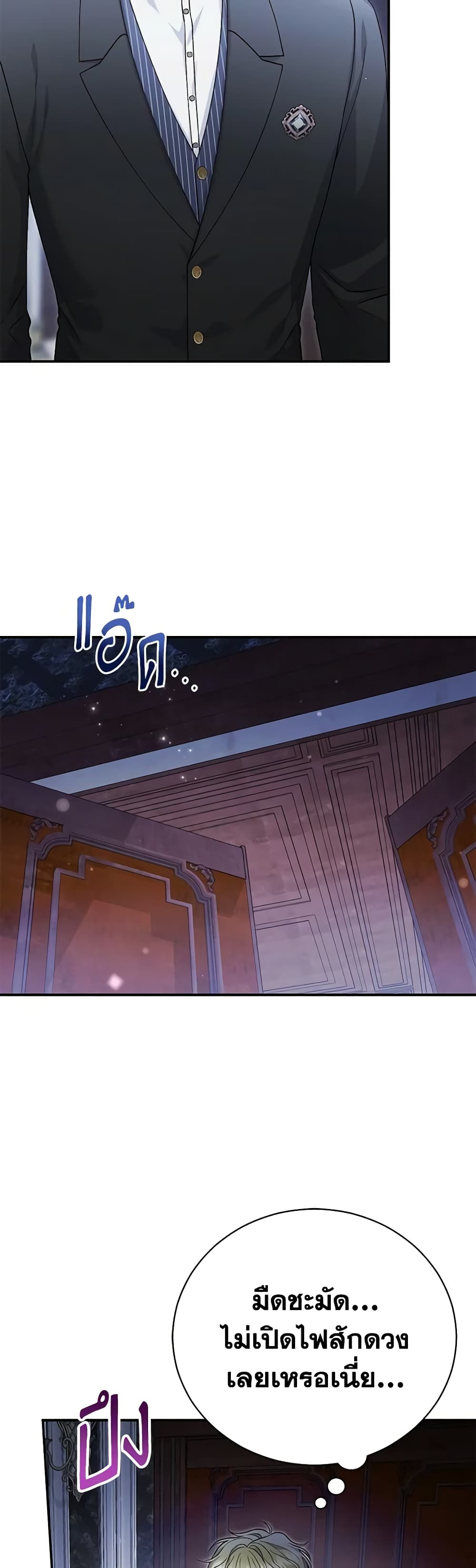 Chapter 85 Page 8