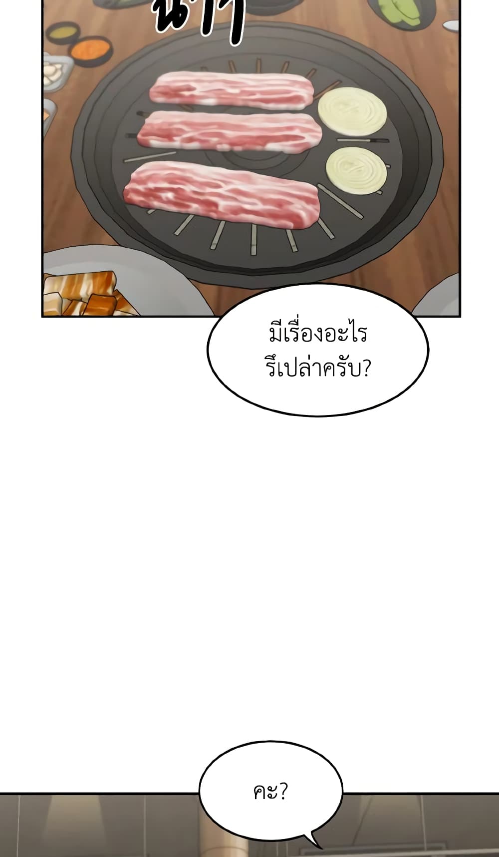 Chapter 47 Page 7