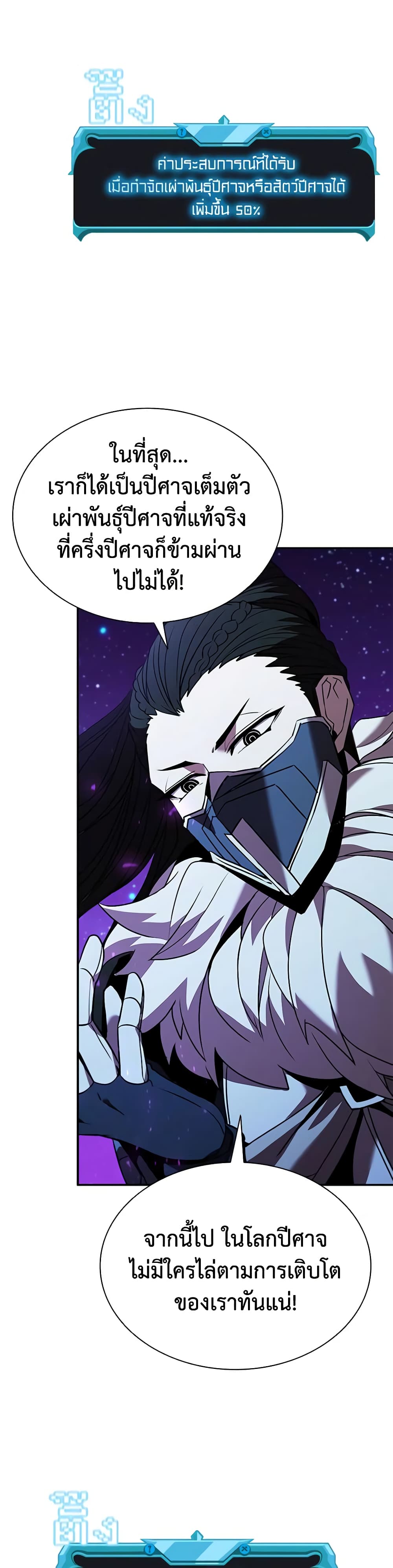 Chapter 139 Page 33