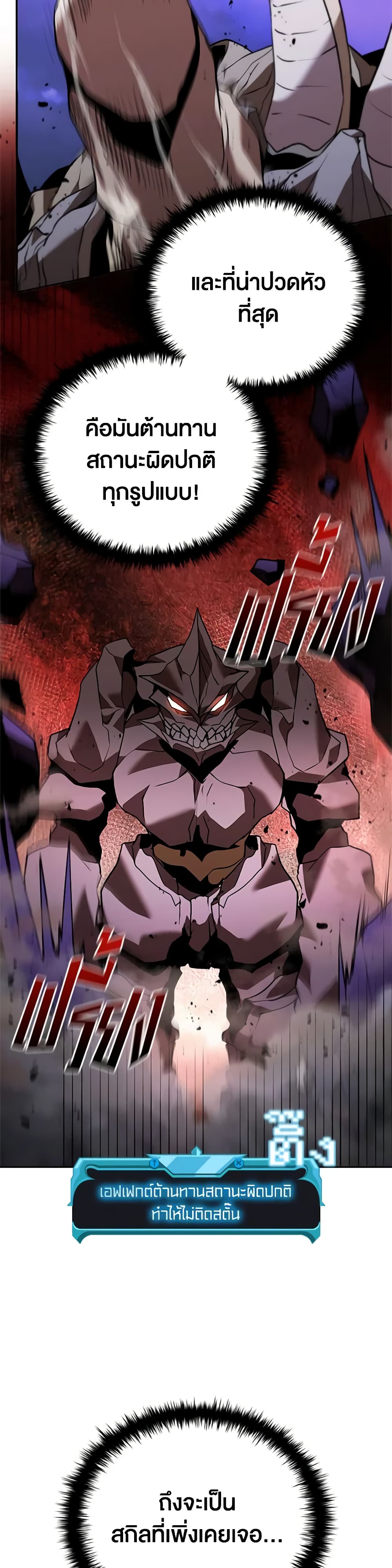 Chapter 139 Page 6