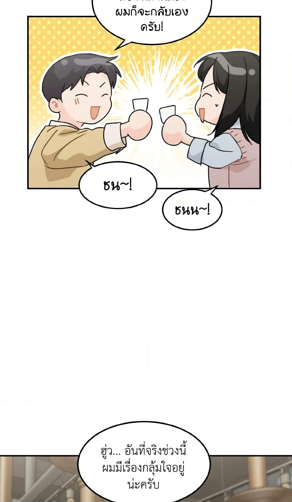 Chapter 47 Page 11
