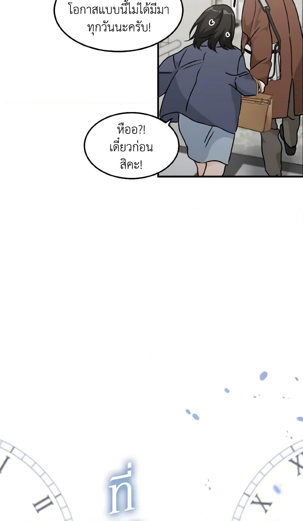 Chapter 47 Page 5