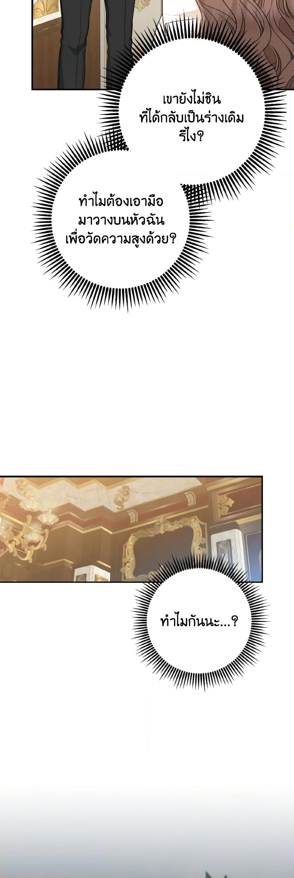 Chapter 53 Page 26