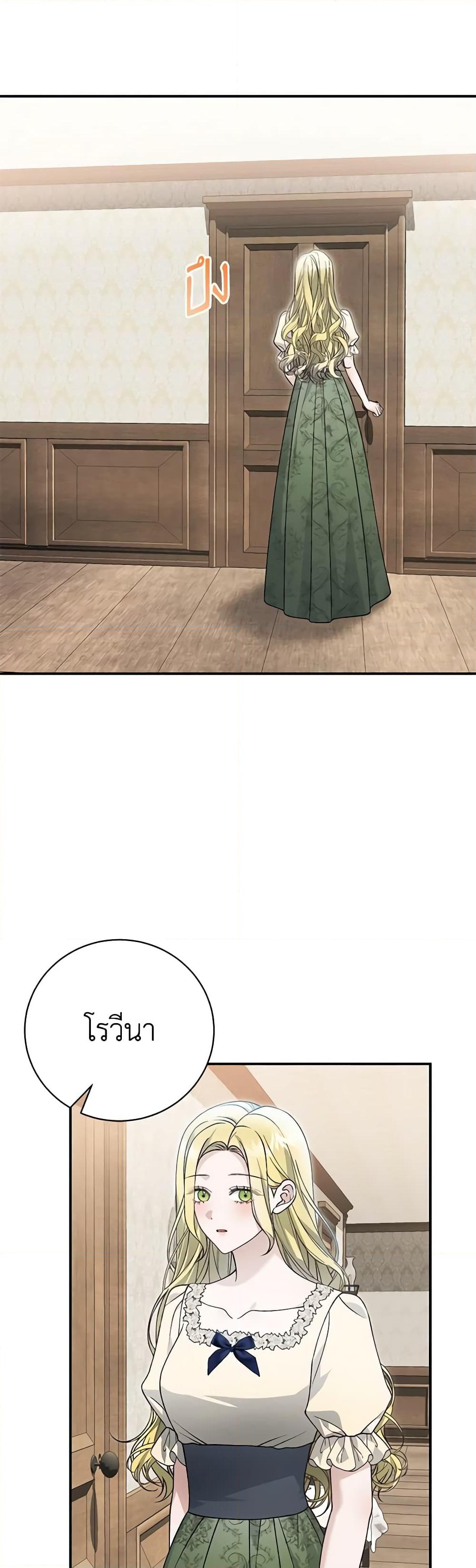 Chapter 85 Page 32