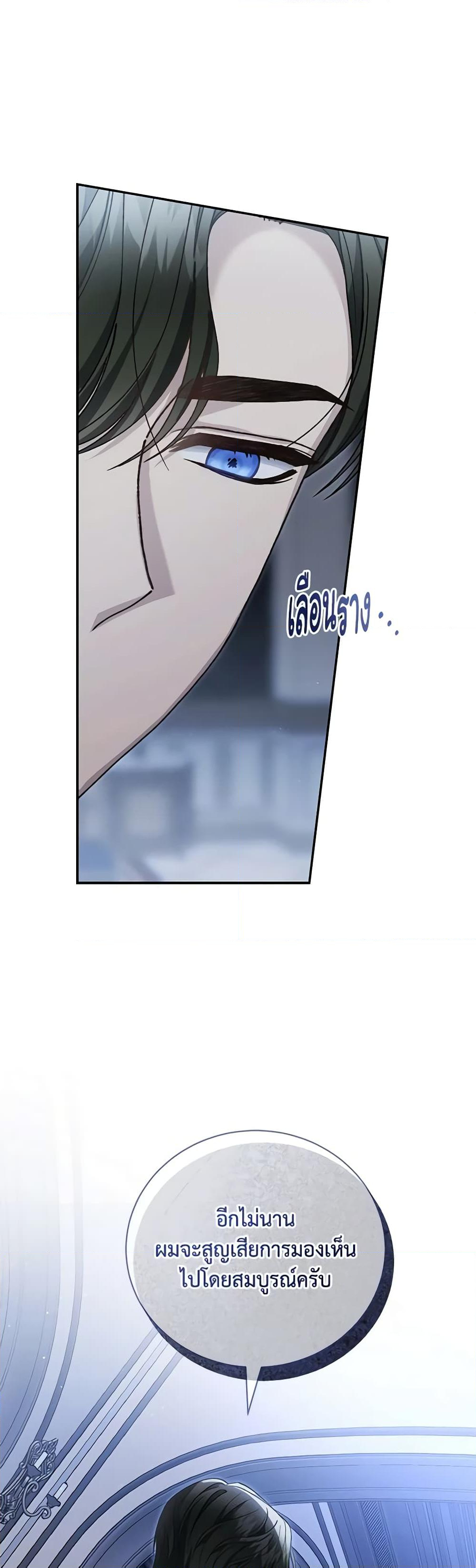 Chapter 85 Page 22