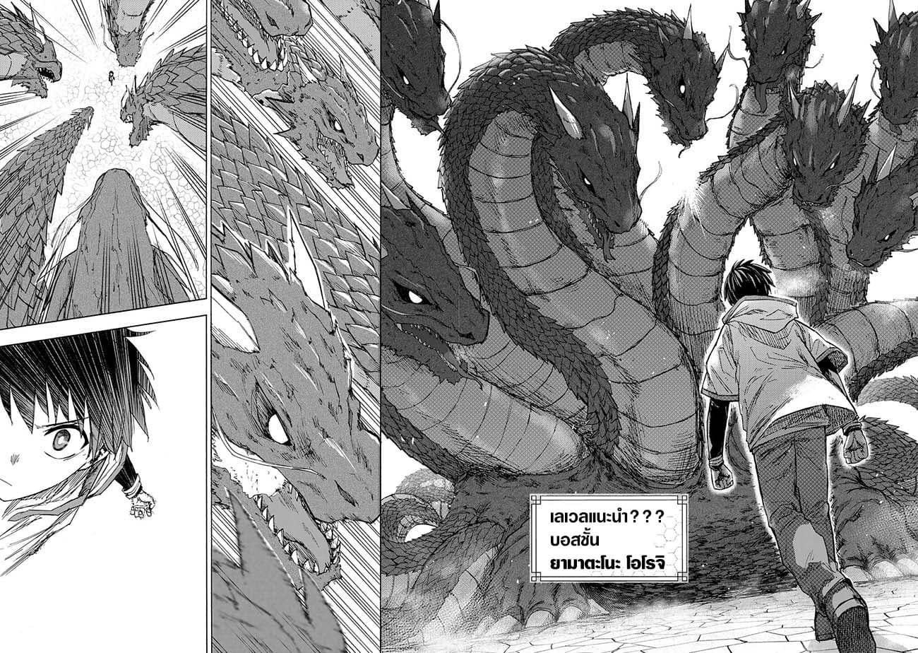 Chapter 32 Page 16