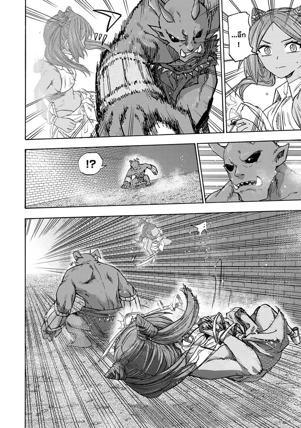 Chapter 32 Page 2