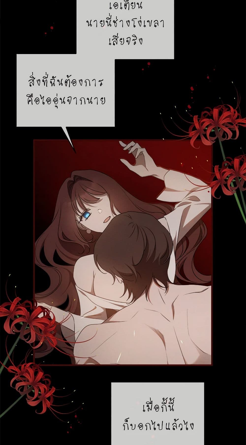 Chapter 14 Page 23