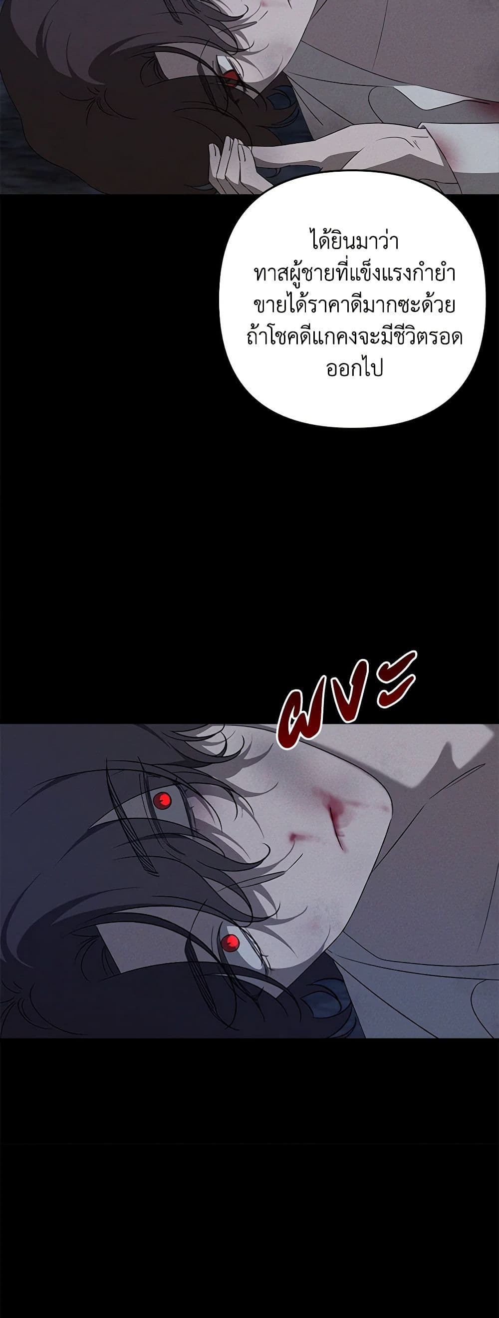 Chapter 16 Page 49