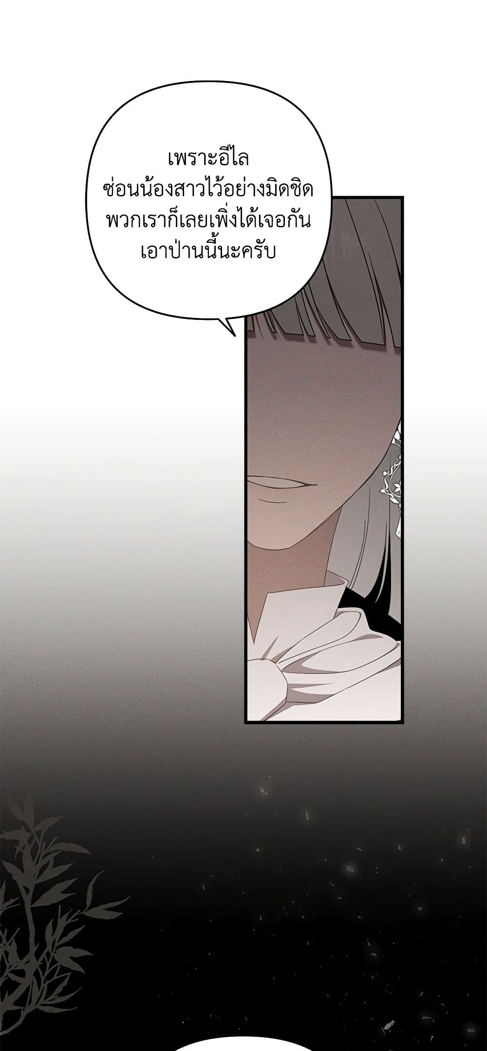 Chapter 11 Page 69