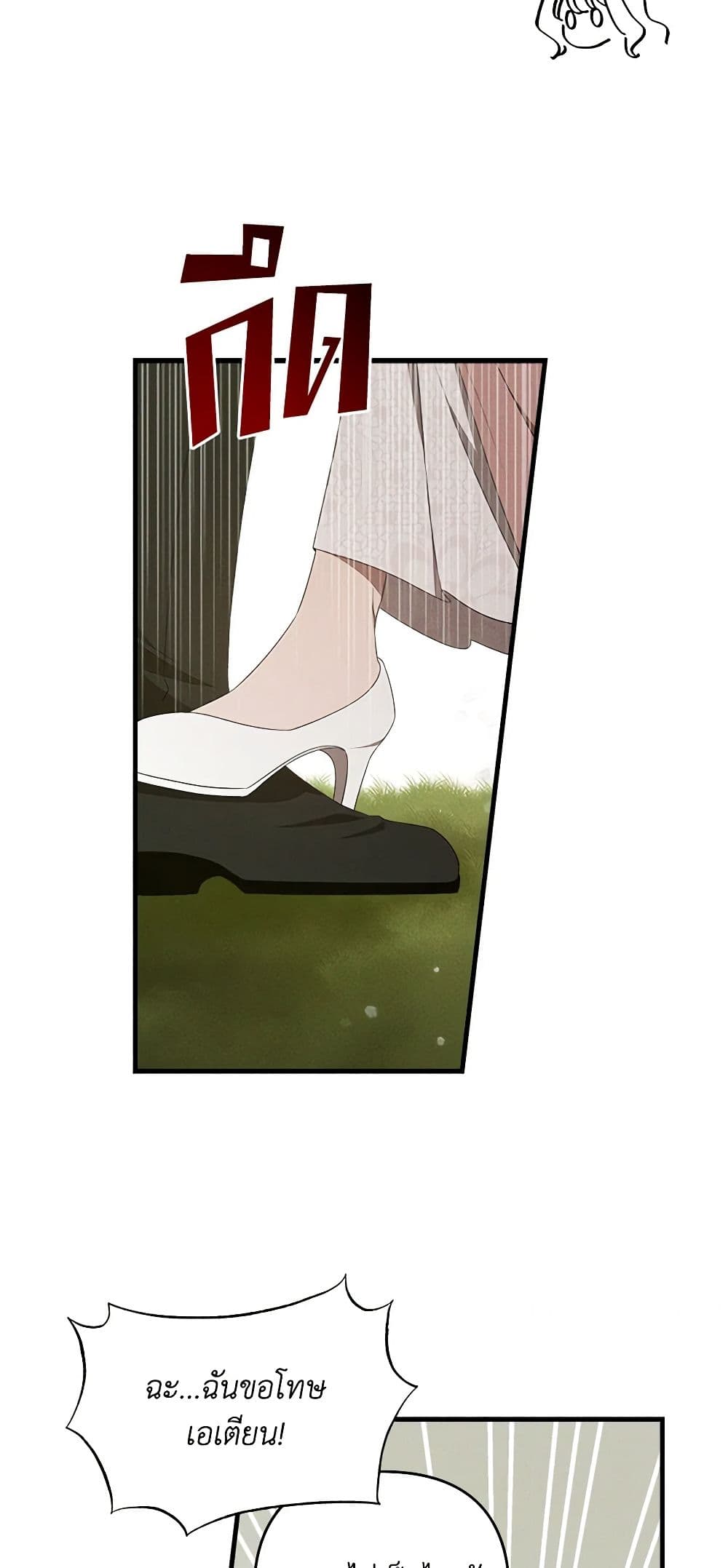 Chapter 11 Page 27