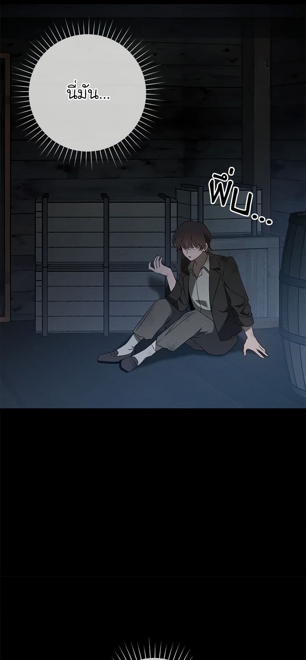 Chapter 11 Page 4