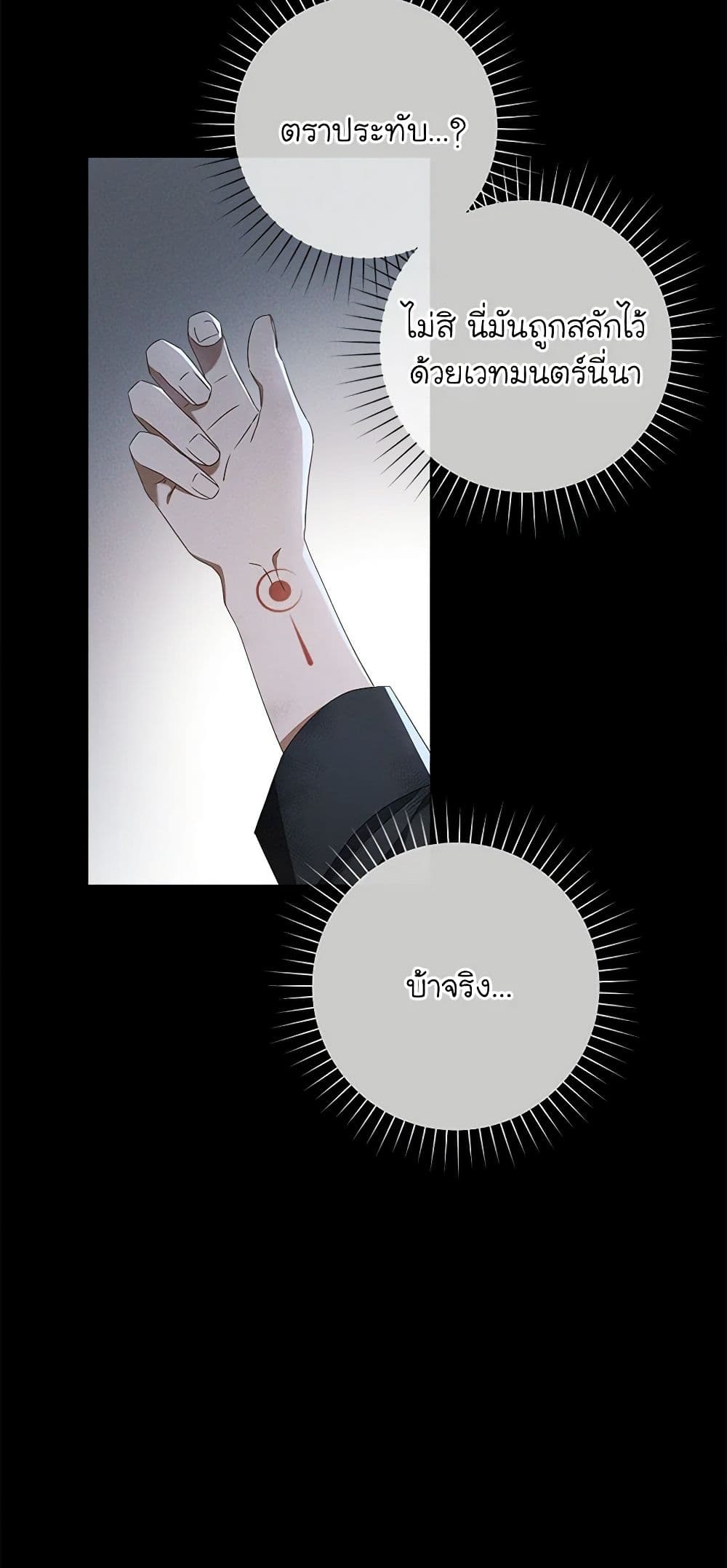 Chapter 11 Page 5