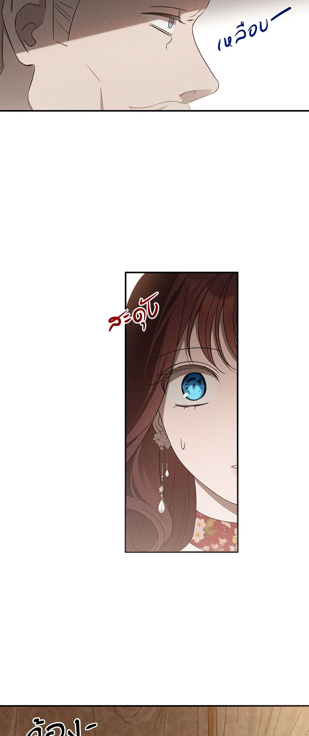 Chapter 18 Page 9