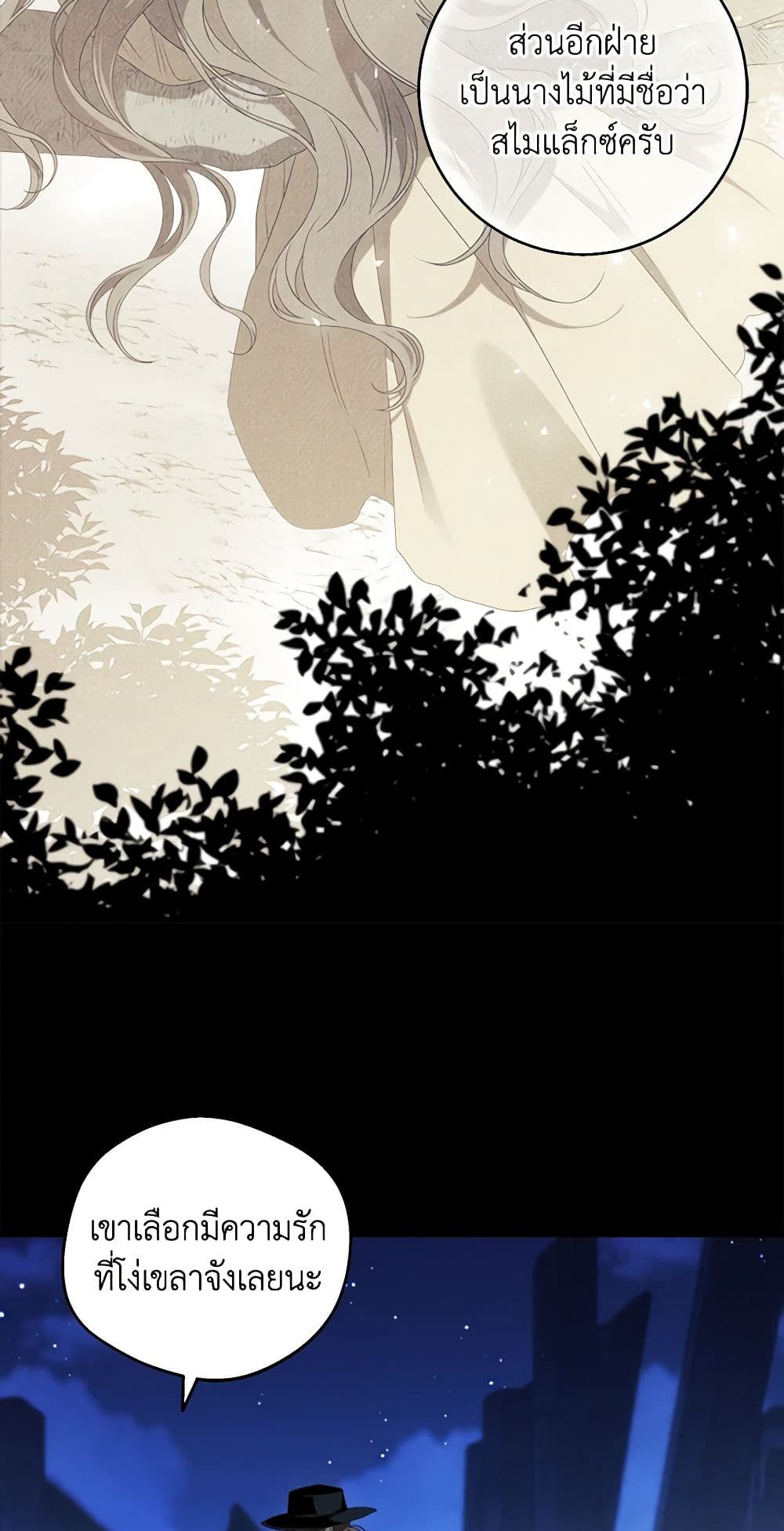 Chapter 29 Page 43