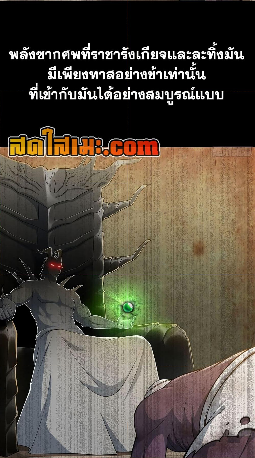Chapter 295 Page 7