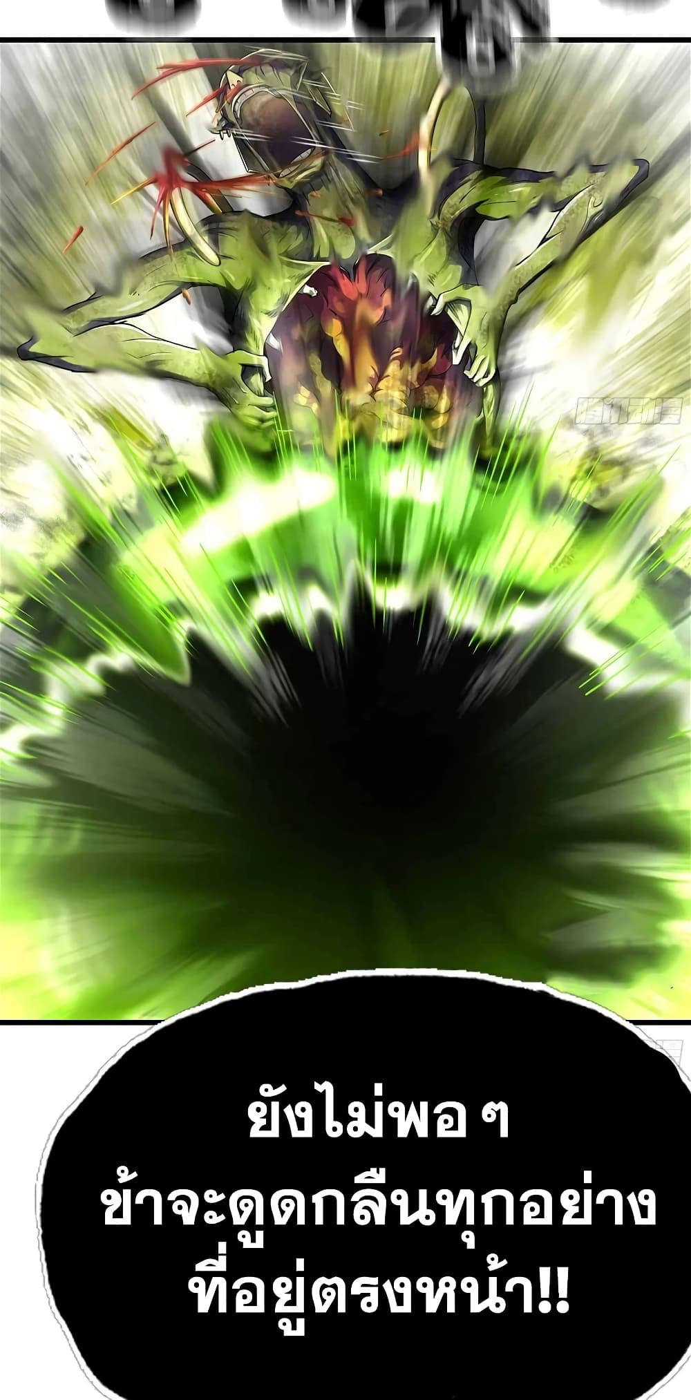 Chapter 296 Page 20