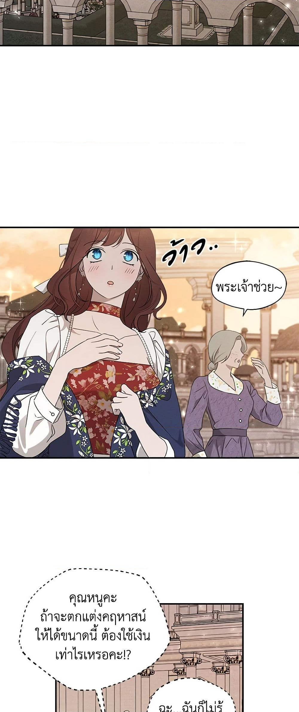 Chapter 18 Page 14