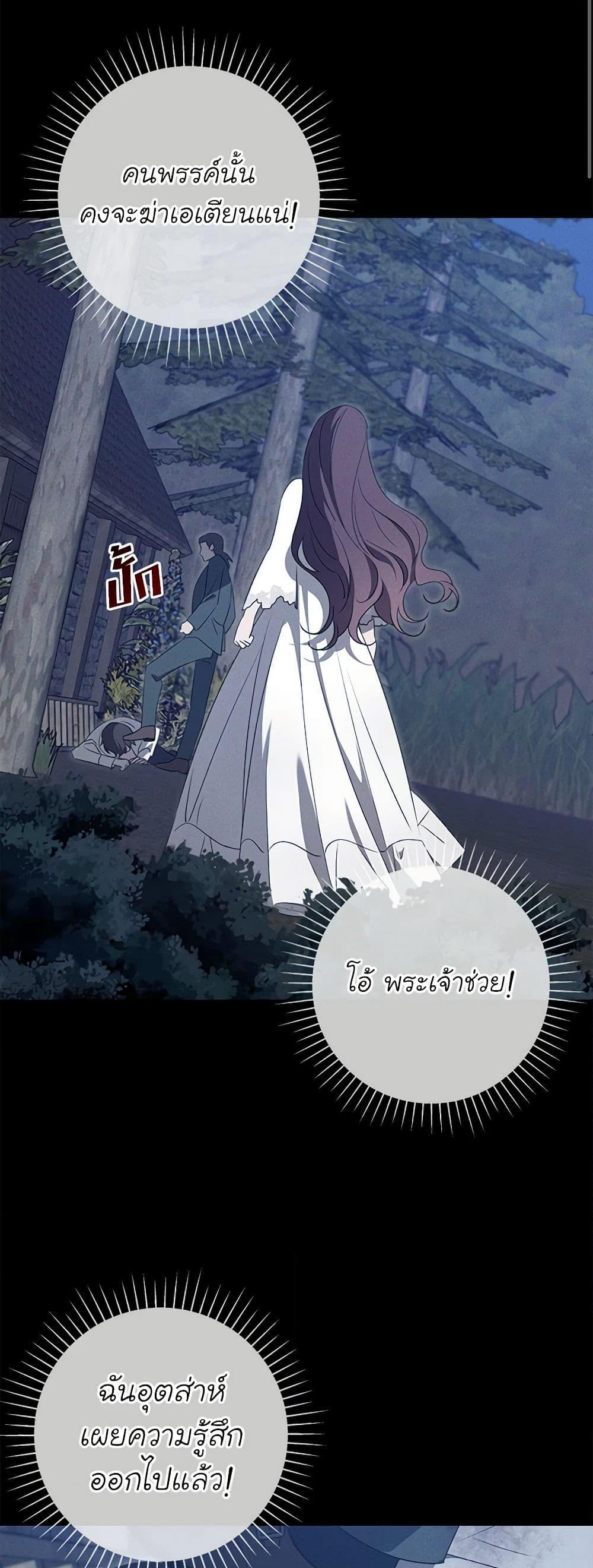 Chapter 16 Page 45