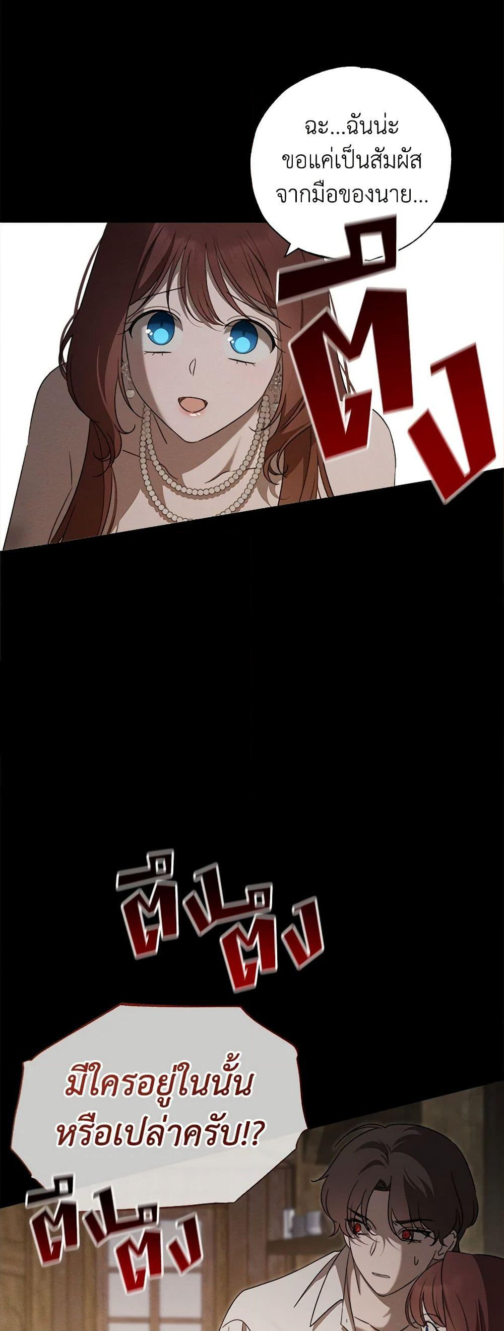 Chapter 16 Page 17
