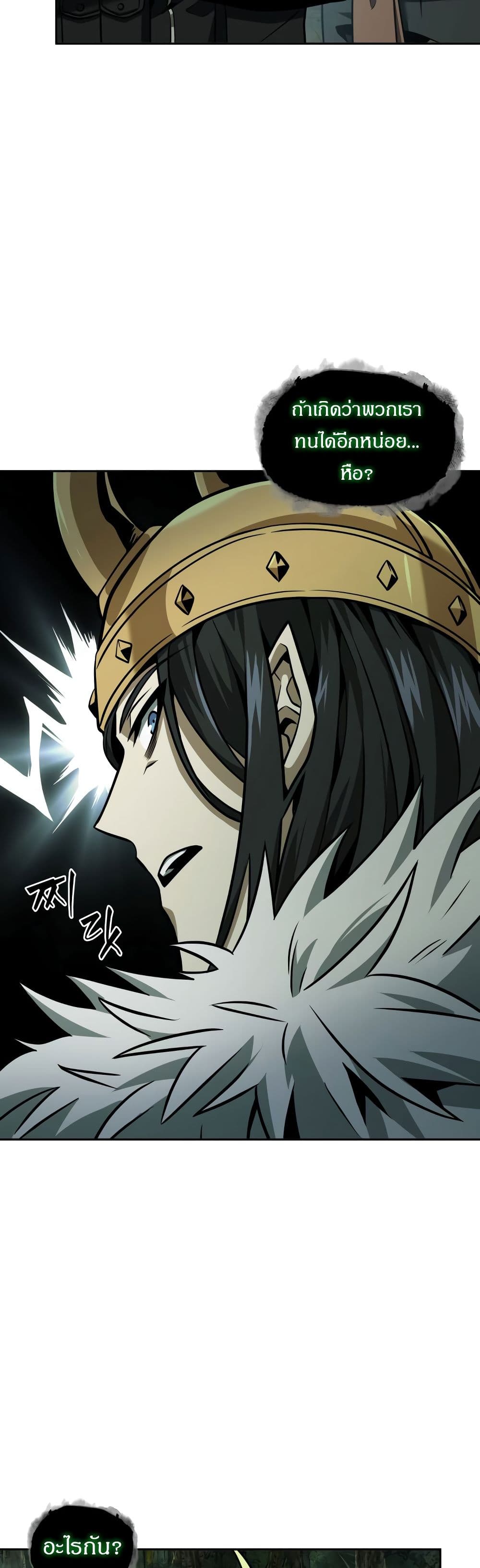 Chapter 332 Page 31
