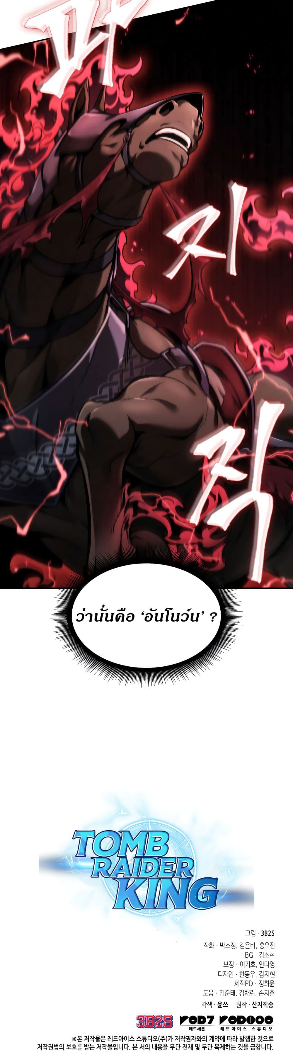 Chapter 340 Page 40