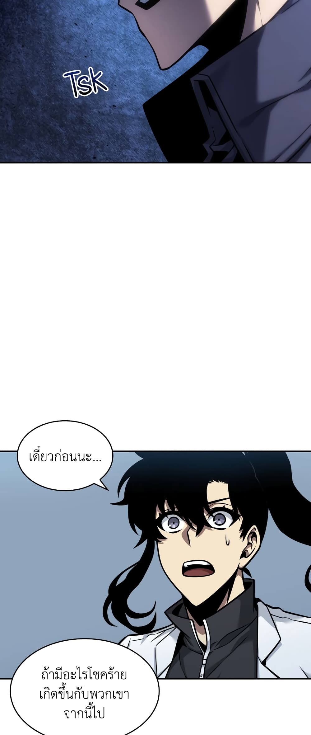 Chapter 342 Page 26