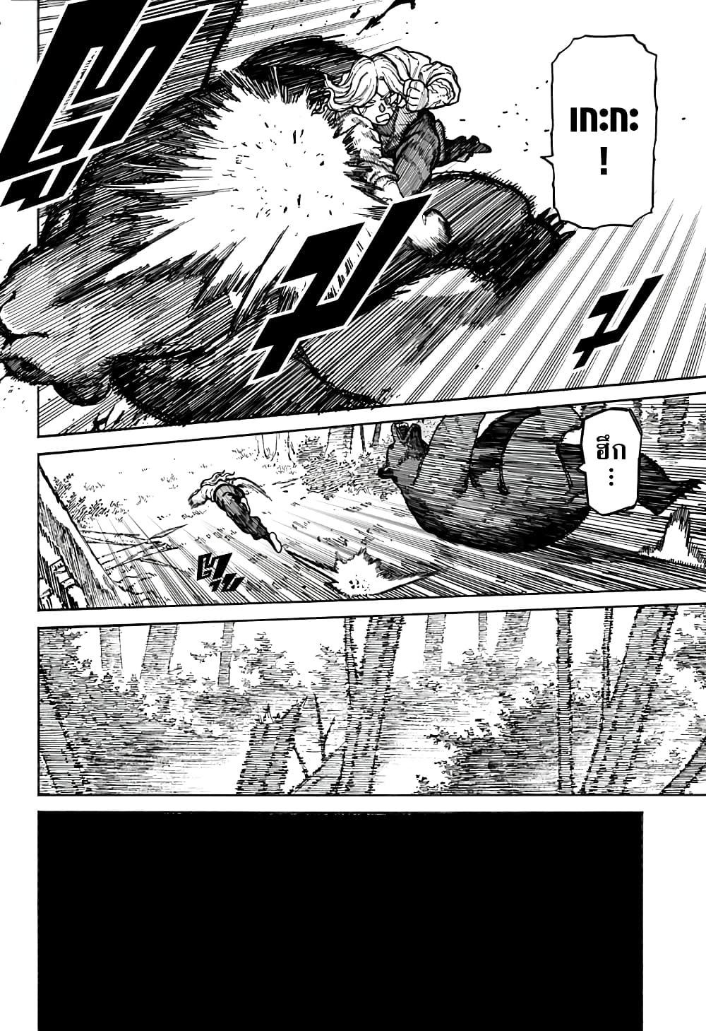 Chapter 7 Page 2