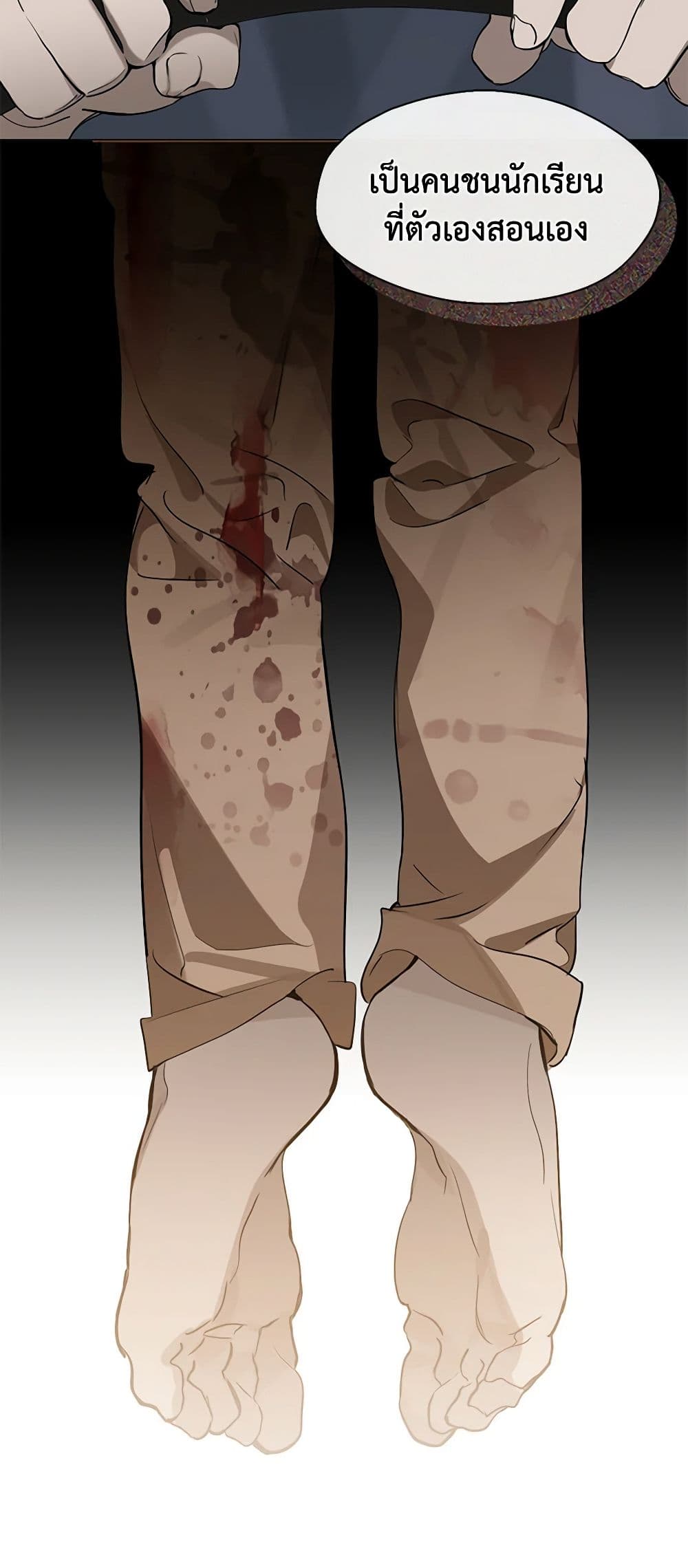Chapter 21 Page 49