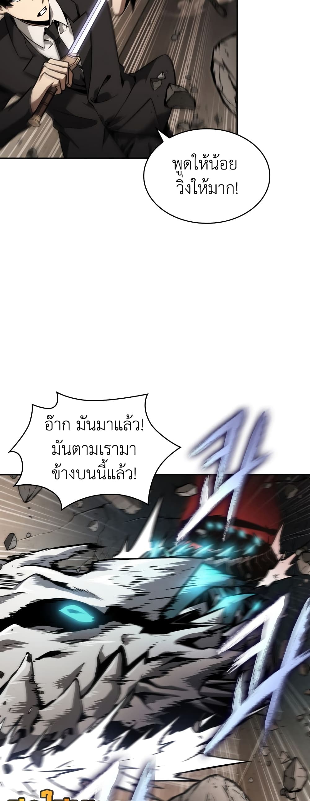 Chapter 348 Page 6