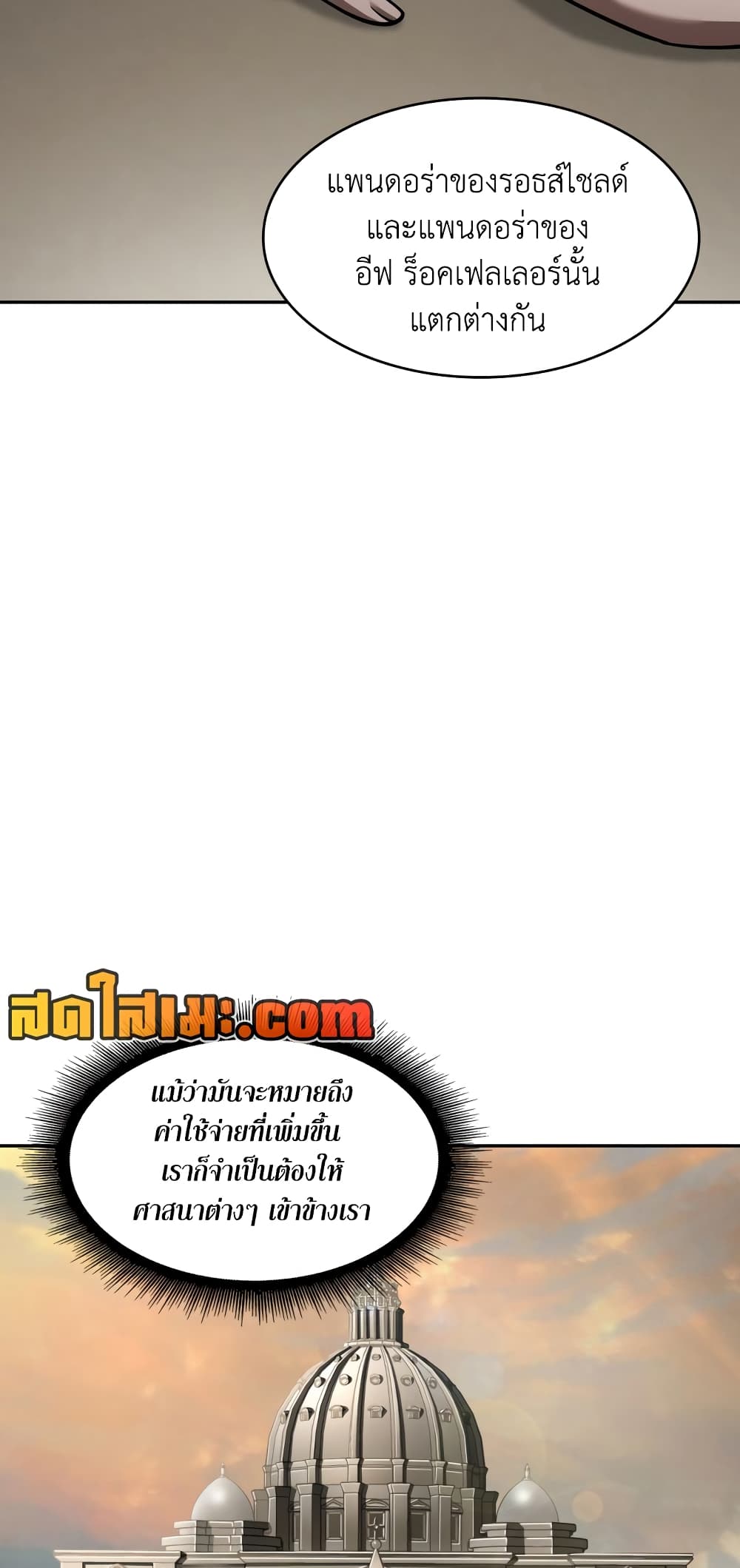 Chapter 350 Page 39