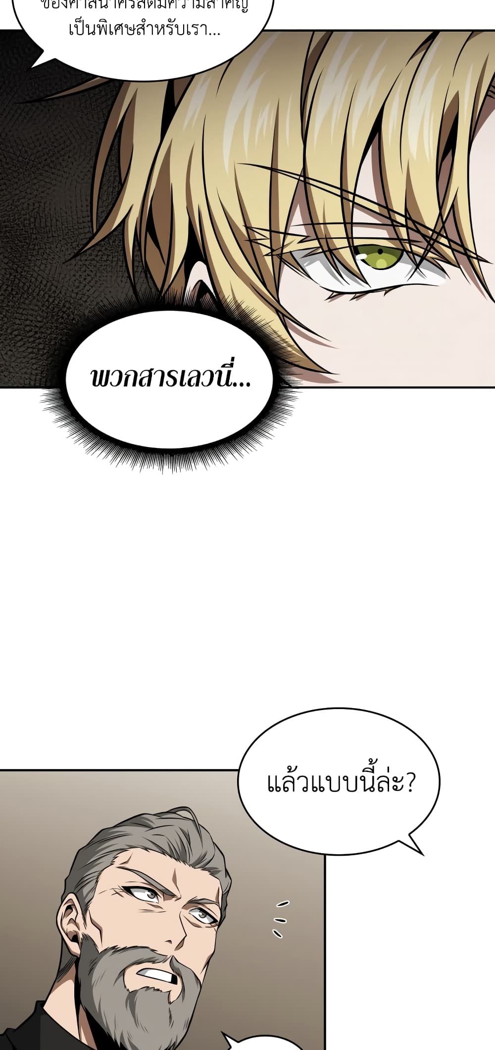 Chapter 350 Page 32