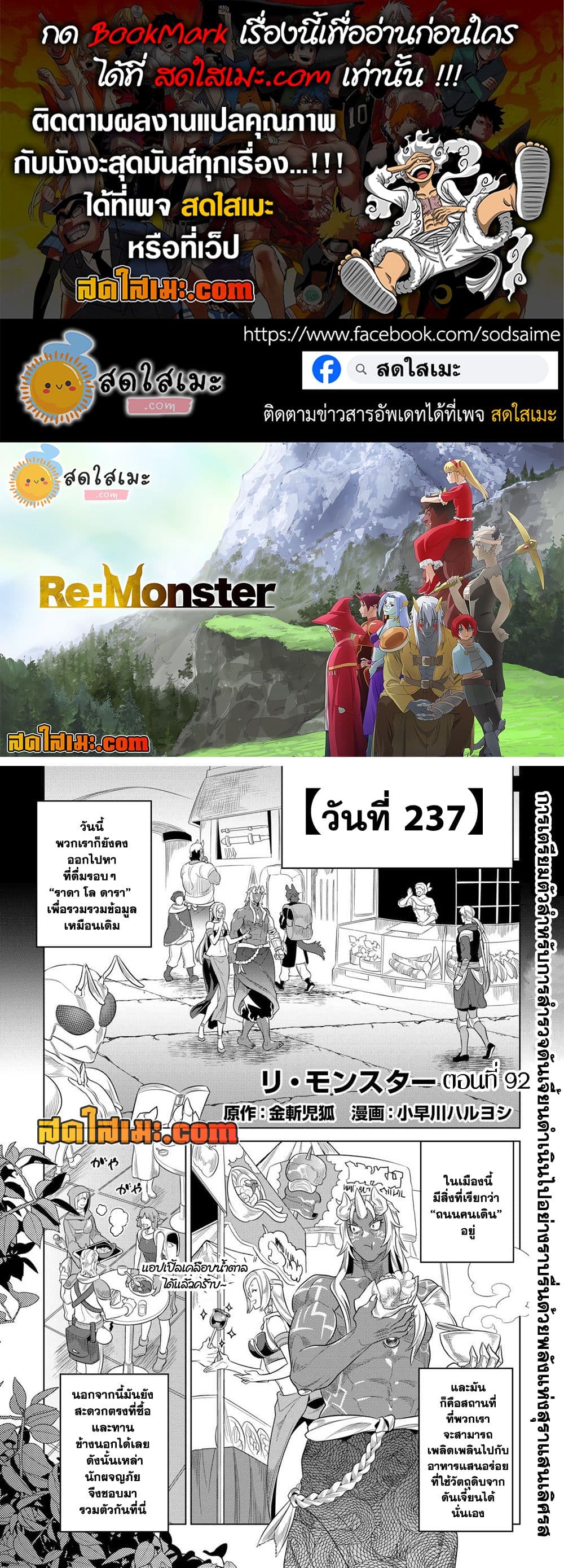 Chapter 92 Page 1