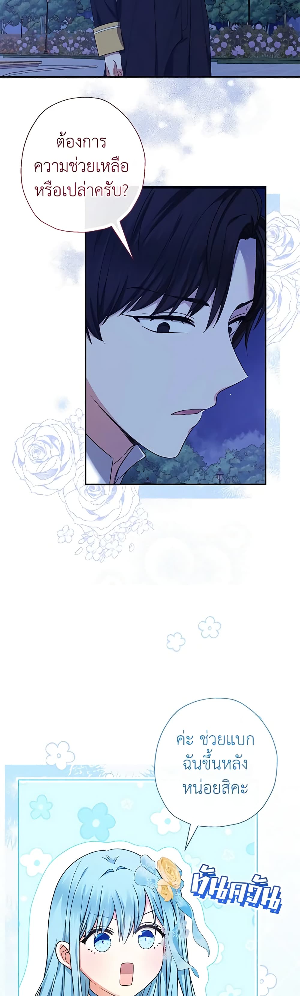 Chapter 53 Page 6