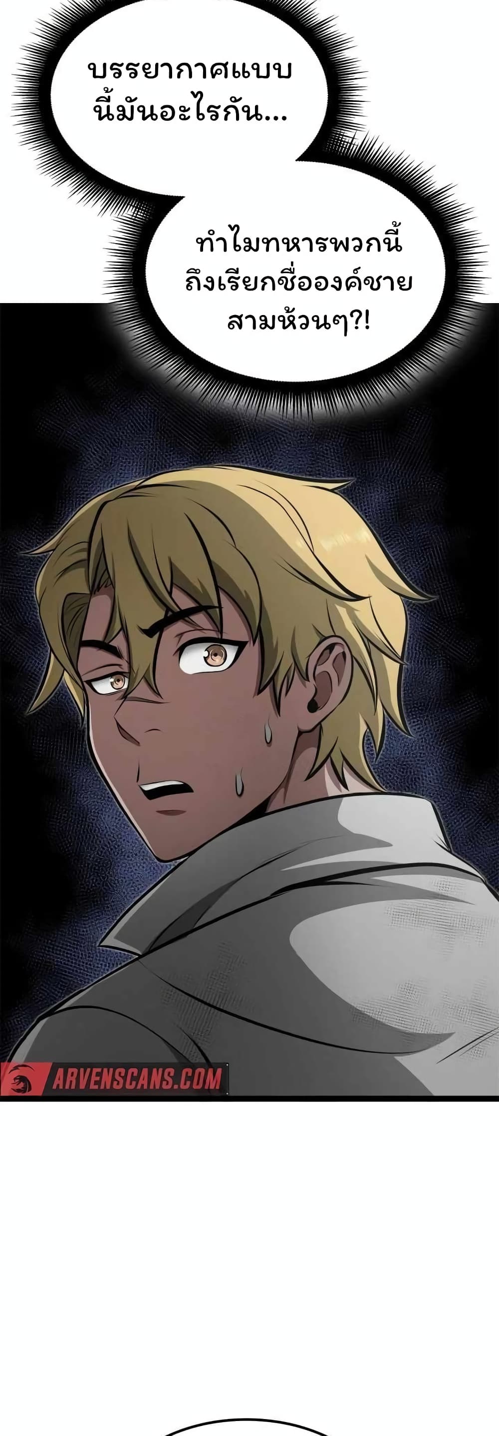 Chapter 49 Page 55