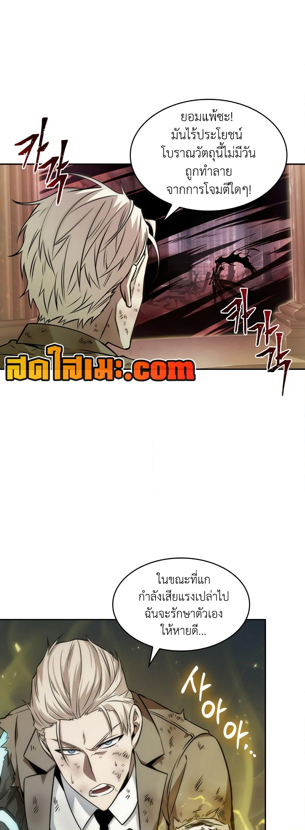 Chapter 355 Page 25