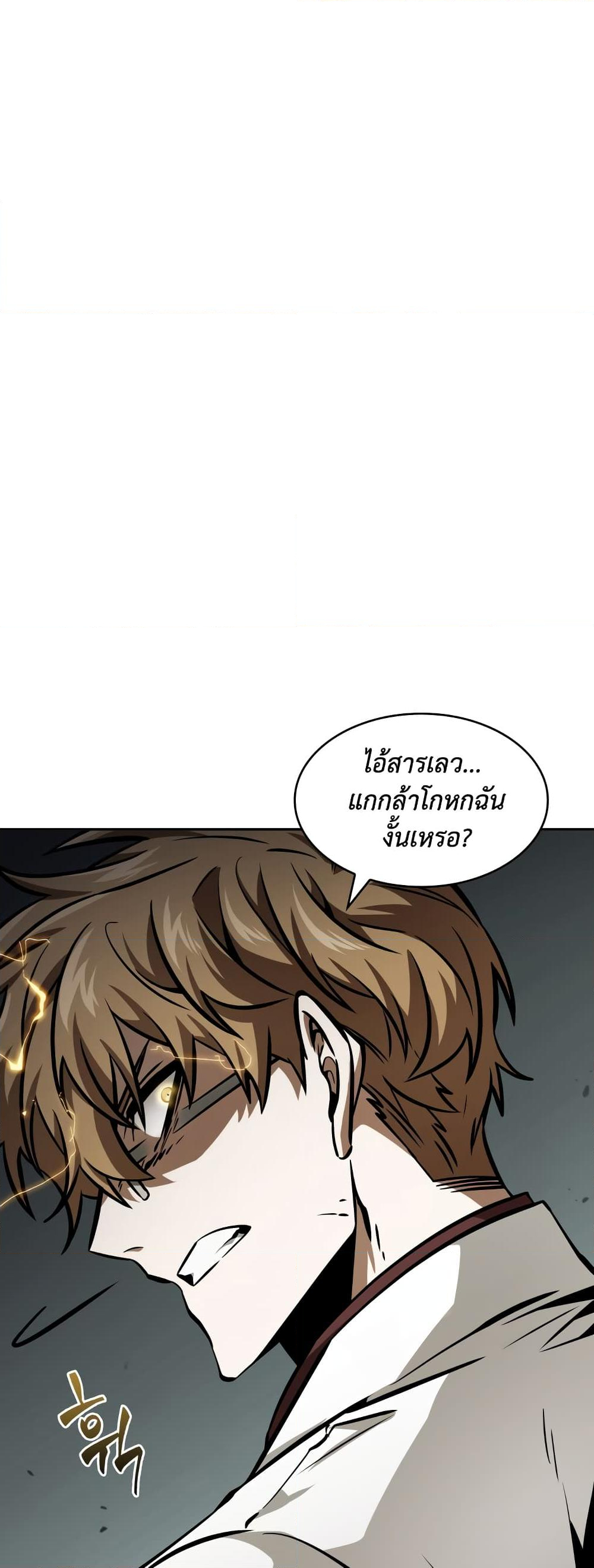 Chapter 346 Page 9