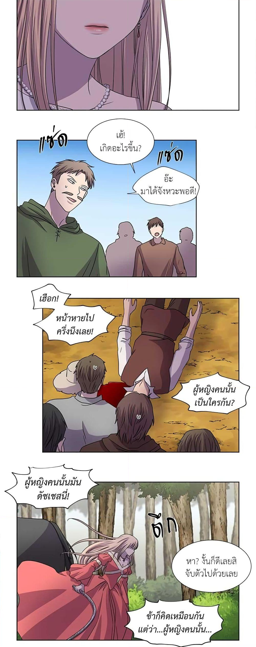 Chapter 85 Page 11