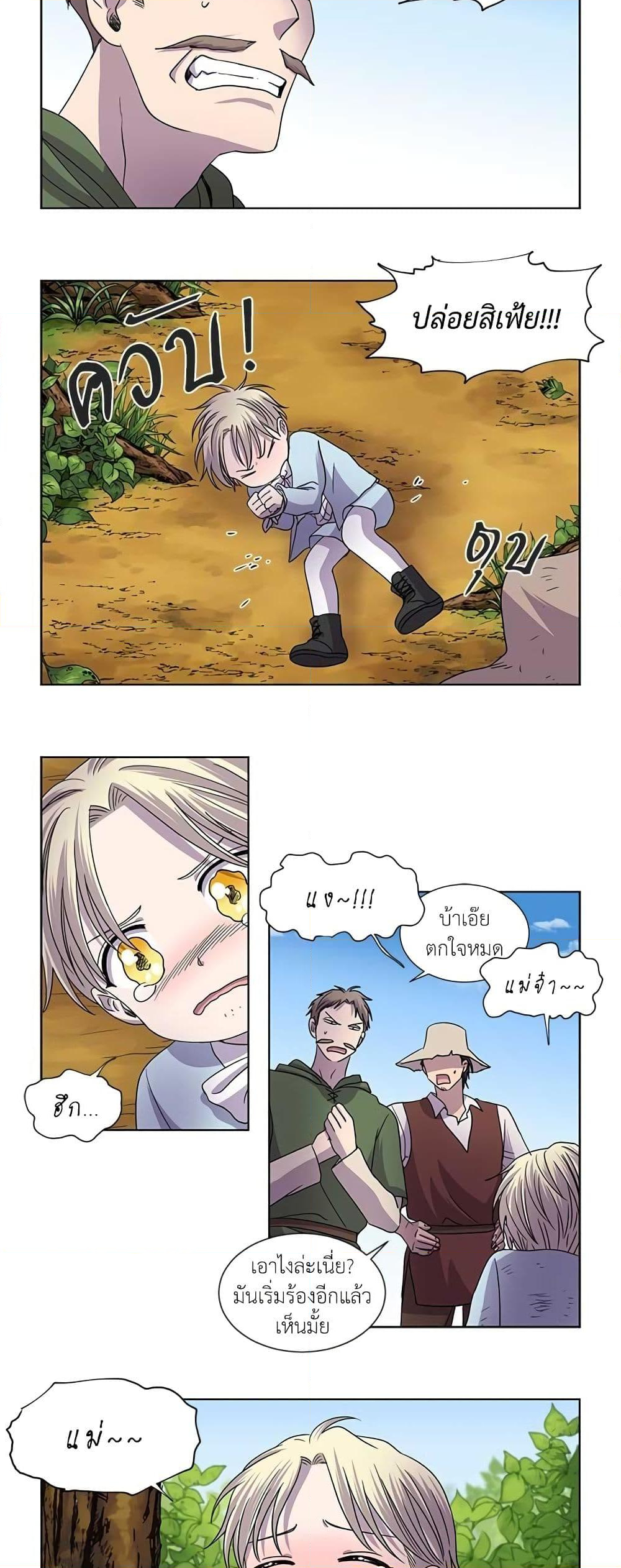 Chapter 85 Page 5