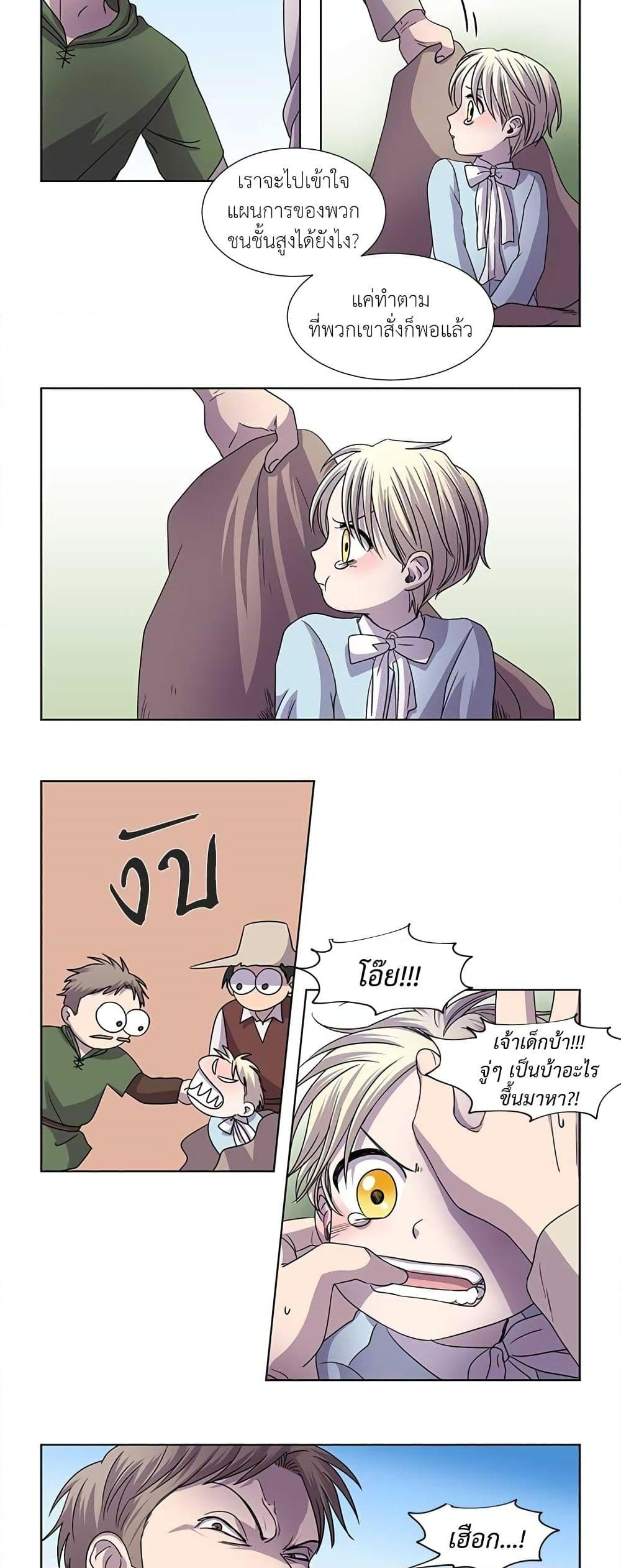 Chapter 85 Page 4