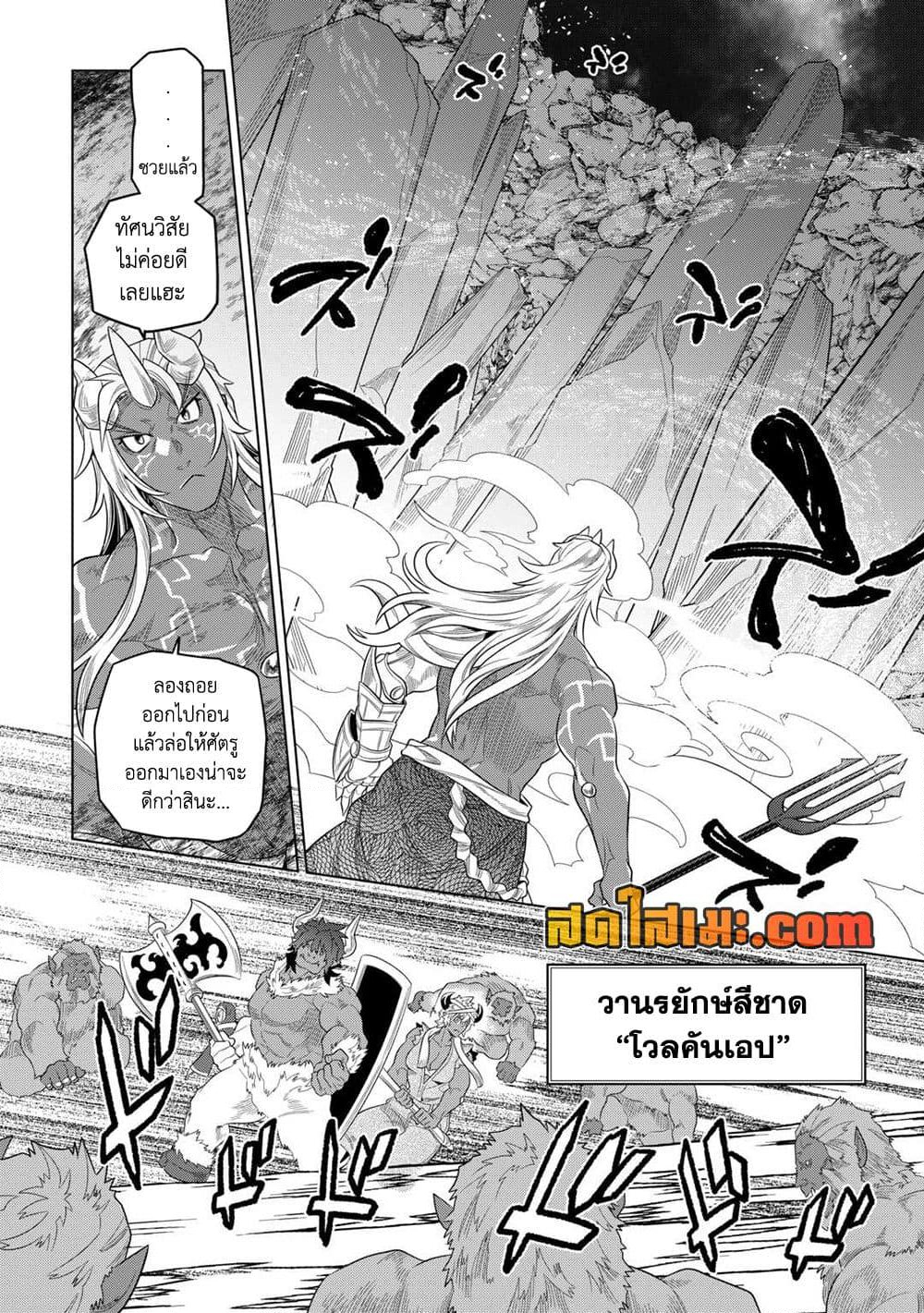 Chapter 93 Page 14