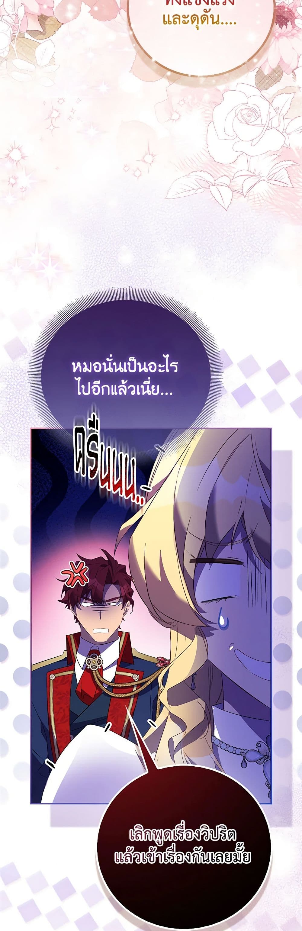 Chapter 78 Page 45