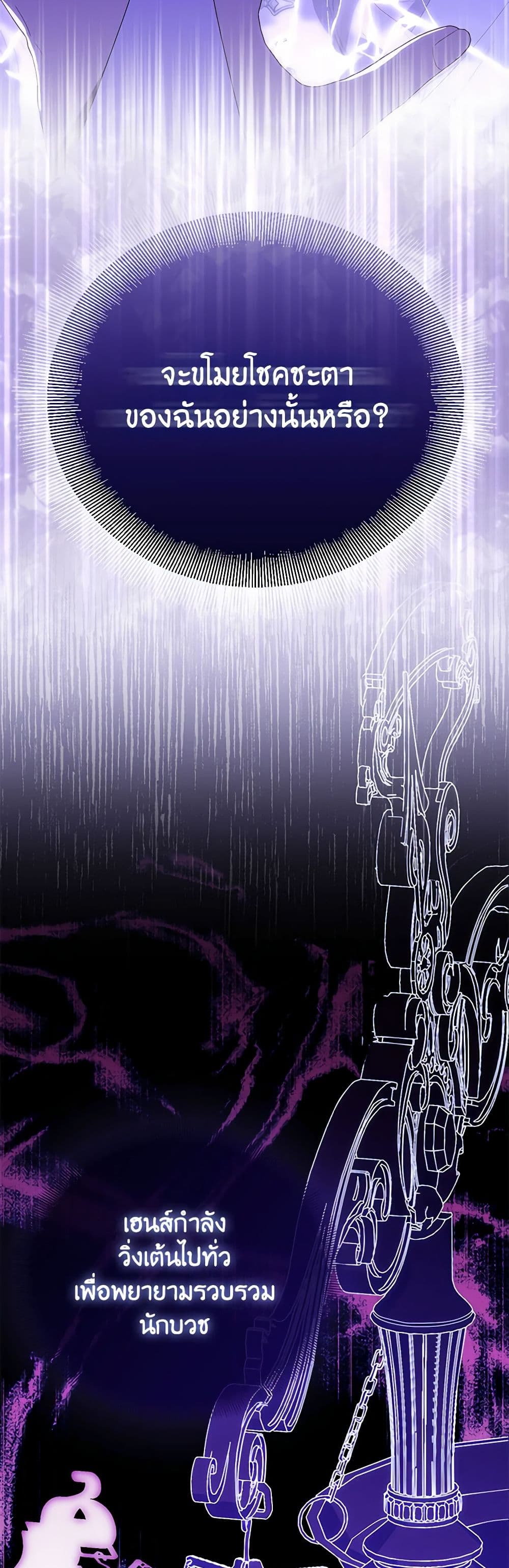 Chapter 78 Page 24