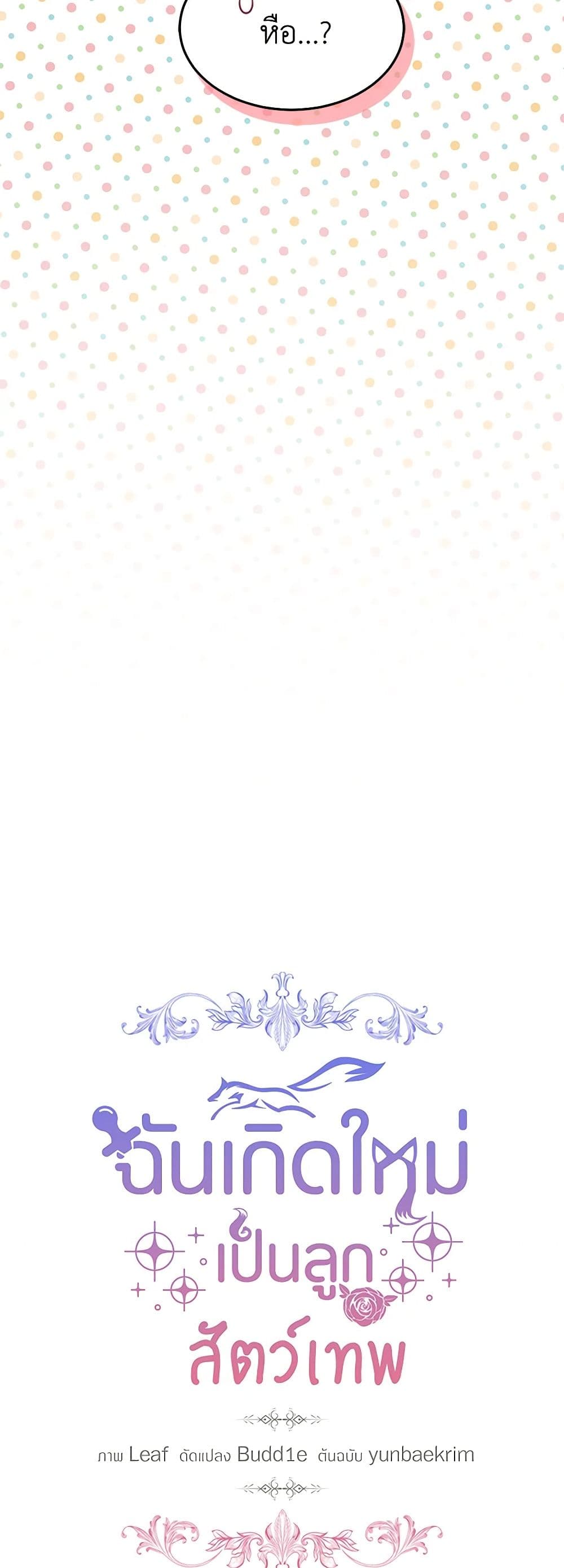 Chapter 63 Page 10
