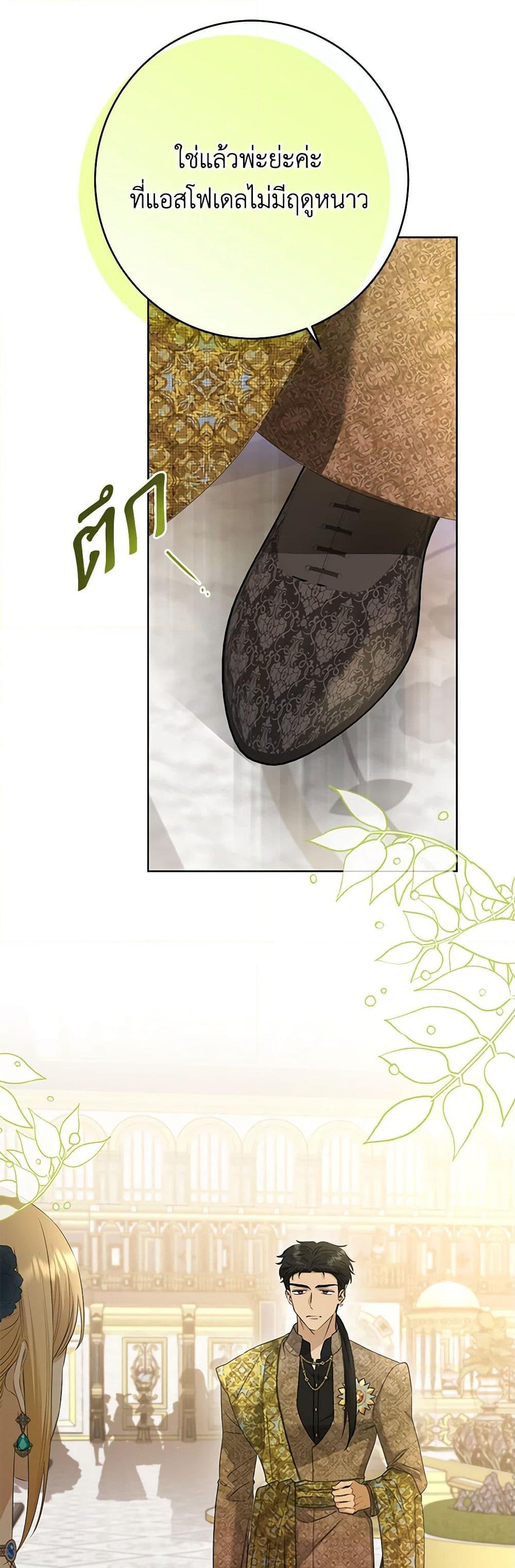 Chapter 81 Page 31