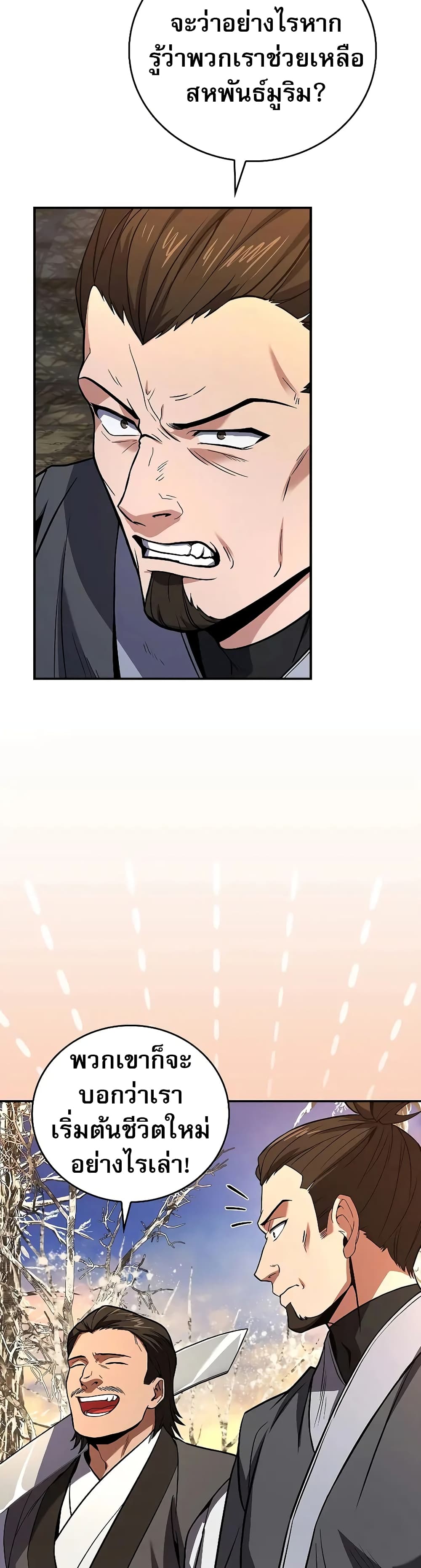 Chapter 57 Page 3