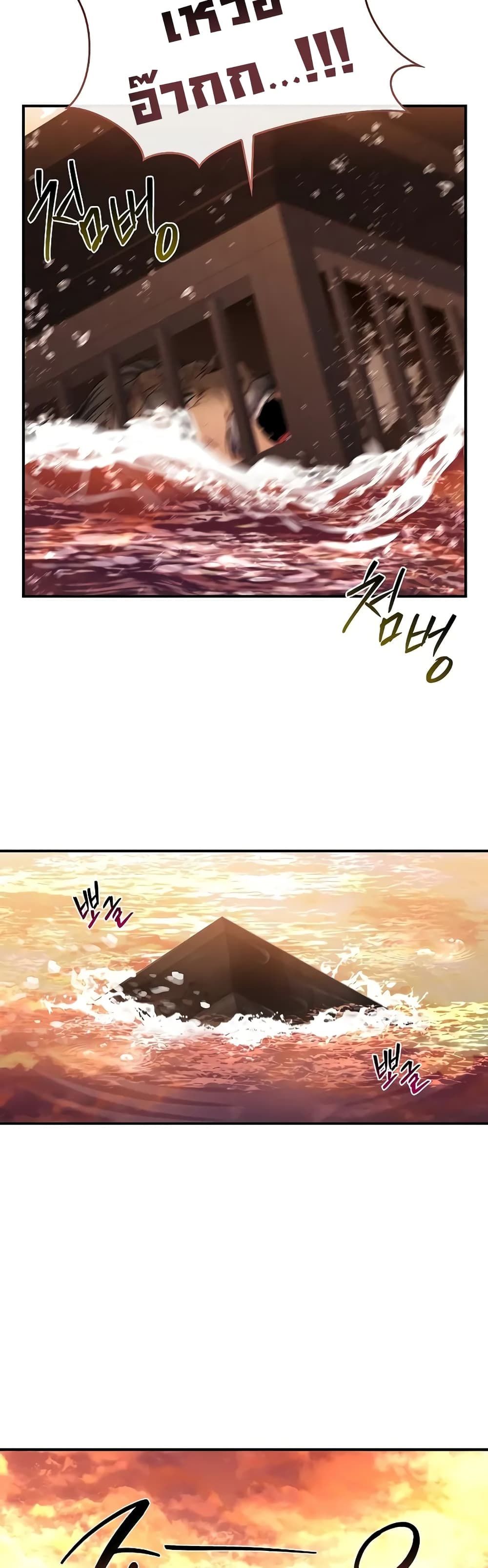 Chapter 58 Page 36